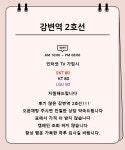 [____________강변역 2호선 테크노마트____________] [_________오늘도 달립니다_________] - 휴대폰 성지 시세표 - 알고사