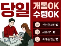 서울 동대문구/동대문/청량리/회기동/신설동/제기동/장안동/전농동/답십리 휴대폰성지 시세표 /워치포함X,카드X 워치 단가에 속지마세요!!... 