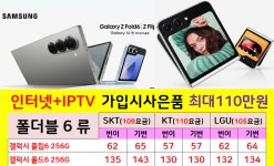서울시 광진구 강변테크노마트 시세표 카드X 반납 X - 휴대폰 성지 시세표 - 알고사