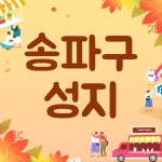 서울시 송파구 휴대폰 성지 시세표 / 카드X - 휴대폰 성지 시세표 - 알고사