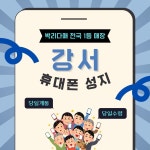 서울시 강서구 최저가 성지 1등 시세표 마곡/강서/까치산/신월/화곡/신정네거리/개화/방화인터넷+TV현금최대지원v - 휴대폰 성지 시세표 - 알고사