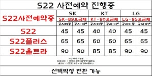 이곳 보다 싼곳 있을까요?. -수원 , 용인 , 의왕 , 화성 , 병점 , 오산 , 안양 , 안산 - 확인해보세요 - 휴대폰 성지 시세표 - 알고사