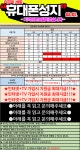 [4월02일] 식상한 제목은 더 이상 그만. 직접 보고 확인하세요! 안산/수원/화성/인천 BEST OF BEST! - 휴대폰 성지 시세표 - 알고사