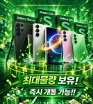 서울시 강서구 최저가 성지 1등 시세표 마곡/강서/까치산/신월/화곡/신정네거리/개화/방화인터넷+TV현금최대지원 S26 사전예약 시작 빠른수령... 