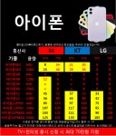 [군포 성지] [금정,안양,의왕,과천] 인근 취합 시세표입니다~ S20 초특판진행, 노트10 특판진행, 매일 스팟인 이곳!! 방문주세요 - 휴대폰 성지... 