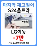 8월13일 평택시 휴대폰성지 시세표 - 휴대폰 성지 시세표 - 알고사