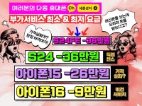 세종 휴대폰 성지 특가표 좌표 - 휴대폰 성지 시세표 - 알고사