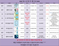 경기도 평택시 휴대폰 성지 시세표 - 휴대폰 성지 시세표 - 알고사