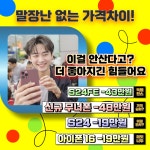 천안 아산 휴대폰 성지 특가표 - 휴대폰 성지 시세표 - 알고사