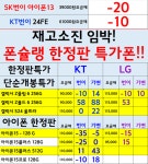 9월4일 경기도 고양시 일산 휴대폰 1등성지 시세표(카드X 반납X 말장난X) - 휴대폰 성지 시세표 - 알고사