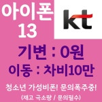 경기도 평택시 휴대폰 성지 시세표 - 휴대폰 성지 시세표 - 알고사