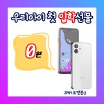 [안성] [안성] 제일싼집 365일 특판  - 휴대폰 성지 시세표 - 알고사 [안성] [안성] "제일싼집 365일 특판... 