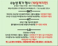 서울 서초구 최저가 시세표 공유 - 휴대폰 성지 시세표 - 알고사