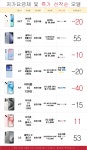 9월22일 경기도 고양시 일산 휴대폰 1등성지 시세표(카드X 반납X 말장난X) - 휴대폰 성지 시세표 - 알고사