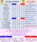서울 광진구 휴대폰 무부가성지 보기 드문 양심업체 강변테크노마트 말장난X제휴카드X폰반납X인터넷결합X - 휴대폰 성지 시세표 - 알고사