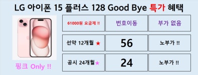 경기도남양주시 구리,다산,별내,호평,평내,마석,진접,화도 휴대폰 성지 시세표!!정직한 매장/말장난XXX - 휴대폰 성지 시세표 - 알고사