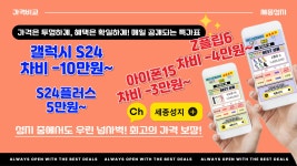 세종 휴대폰 성지 시세표 - 휴대폰 성지 시세표 - 알고사