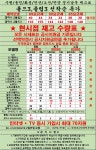 이곳 보다 싼곳 있을까요?. -수원 , 용인 , 의왕 , 화성 , 병점 , 오산 , 안양 , 안산 - 확인해보세요. - 휴대폰 성지 시세표 - 알고사