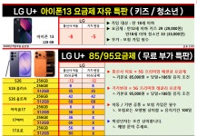 서울 도봉구 노원구 수도권 최저가 / 창동역 / 노원역 / 월계역 / 시세표 부가 끝 / 캠페인대상X / 기기반납X / 장기할부X / 제휴카드X / 인터넷TV X... 