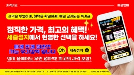 세종 휴대폰 성지 특가표 갤럭시 S24 차비 -16만원 / 아이폰16 14만원 추가금 일절없어요 뒤늦은 후회 NO 놓치지 마세요~! - 휴대폰 성지... 