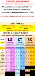 [서울 강서구] 61요금제 역대급 차비대란  허위부가X 카드조건X 워치조건X 신분증맡김X 결합조건X 기기반납X 상조가입X - 휴대폰... 