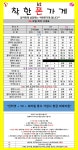 [고양시] [일산] [행신] [화정] [삼송,원흥] [김포] 박리다매 성지1등매장 시세표 공유합니다 - 휴대폰 성지 시세표 - 알고사