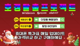 세종 휴대폰 성지 SKT KT LG 가격 미쳣네요~ 지금이 기회입니다 - 휴대폰 성지 시세표 - 알고사