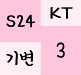 경기도 평택시 휴대폰 성지 시세표 - 휴대폰 성지 시세표 - 알고사