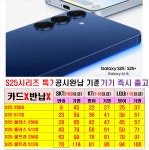 경기 안산시 부곡동 중앙동 고잔동 상록수 휴대폰원조성지 시세표 카드x 반납x 주차가능O 15년원조 - 휴대폰 성지 시세표 - 알고사