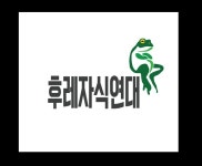 어버이연합 저격단체 등장 - 유머/감동 - 알고사