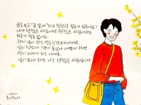 [감동] 법륜스님의 희망편지 