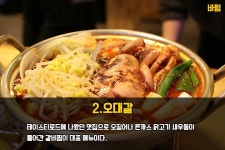 일산가면 꼭 먹어봐야 하는 음식 - 유머/감동 - 알고사