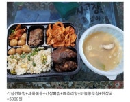 5000원 도시락 - 유머/감동 - 알고사