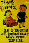 열심히 살자 ㅋㅋ - 유머/감동 - 알고사