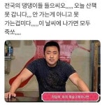 덥다 덥다 많이들 들리는데 모두들 더위 조심하셔요~ - 유머/감동 - 알고사