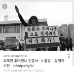 속보 지금 강남역 추모제 하는분 매우 위혐한 사람이였네요 - 유머/감동 - 알고사