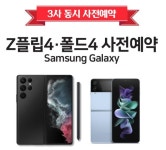 아이폰 13 Z플립 3 S22 최저가 공짜폰, 현금완납폰, 특판 행사중~~@@@ 믿을수 있는 성지로 오세요~~ - 휴대폰 BAND - 알고사