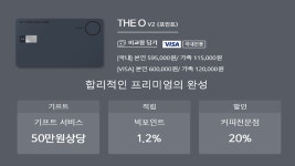 [삼x카드] 더오, 아멕스,더원만 혜택집중!!! 몰빵중!!! 연말이라 파격혜택!!! 급하게 마무리함!!(2명) - 신용카드 추천 순위 혜택 비교 발급 - 알고사