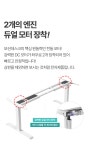 롱코 듀얼모터 높이조절 책상 모션데스크 스탠딩 전동책상 직각 커브홀 | (주)듀오백