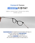 리에티 리에티 TITO 2색상 데일리 블루라이트 차단 메탈 실버 안경테