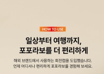 포포라보(PAWPAW LABO) 포포 올인원 듀오 세트 ( 250ml + 250ml ) - 후기 | 무신사