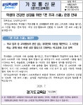 배다리초등학교