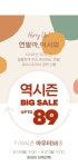 로맨틱 캐주얼 여성의류 로미스토리 연말아 어서와, 최대 89% 역시즌 이벤트이벤트 - 로미스토리