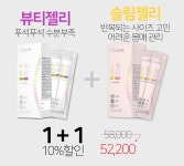 로맨틱 캐주얼 여성의류 로미스토리 뷰티슬림_SET