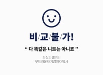 로맨틱 캐주얼 여성의류 로미스토리
