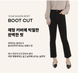 로맨틱 캐주얼 여성의류 로미스토리 포시즌부츠_DN