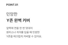 로맨틱 캐주얼 여성의류 로미스토리 [95-110]Y커버사각 팬티