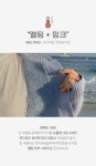 로맨틱 캐주얼 여성의류 로미스토리 [55-120][크롭][비스코스][밍크]멜팅밍크베직 가디건