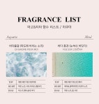 이랜드이츠뻉드프랑스 | [마고앤티타] 바다물결 싸베뉴뿌모아 30ml 프랑스 향수- 이랜드몰