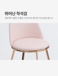 인테리어의자 > 멜리사 로즈골드 PU가죽 카페 식탁 의자 | 오늘의집 쇼핑 멜리사 로즈골드 PU가죽 카페 식탁 의자